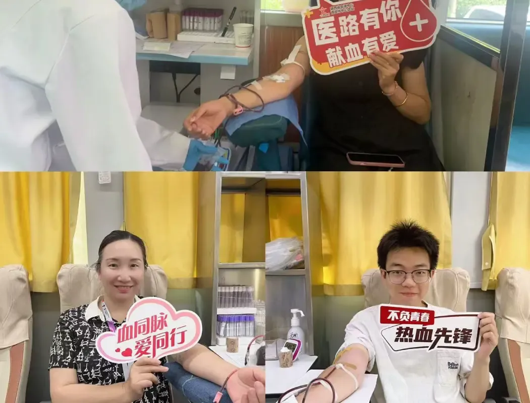 组织开展无偿献血活动，用爱心传递温暖，用行动诠释社会责任与担当。 